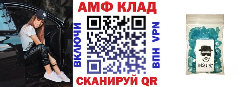 АМФЕТАМИН 98%  Ивангород 