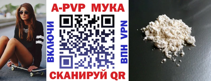 Альфа ПВП мука  Ивангород 