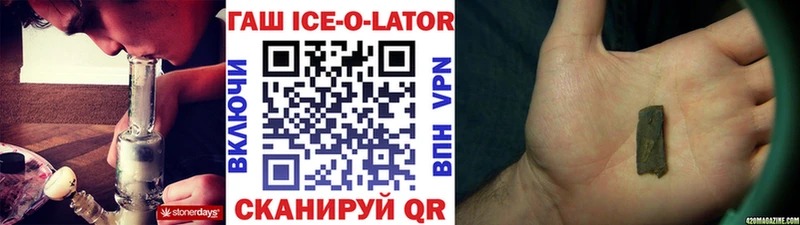 где найти наркотики  Ивангород  ГАШИШ VHQ 