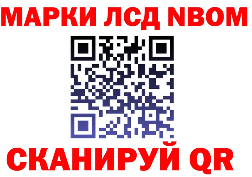 Марки N-bome 1,5мг зеркало даркнет kraken Ивангород