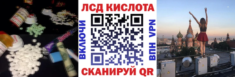 Лсд 25 экстази кислота  Ивангород 