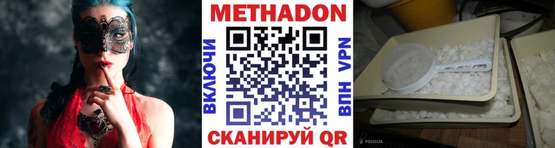 Метадон мёд  МЕГА онион  Ивангород 